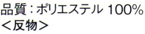 東京ゆかた 62272 きぬずれ踊衣装 深印（反物） ※この商品は反物です。※この商品はご注文後のキャンセル、返品及び交換は出来ませんのでご注意下さい。※なお、この商品のお支払方法は、前払いにて承り、ご入金確認後の手配となります。 サイズ／スペック